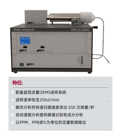 原位微分电化学质谱仪HPR-20 OEMS/HPR-40 DEMS