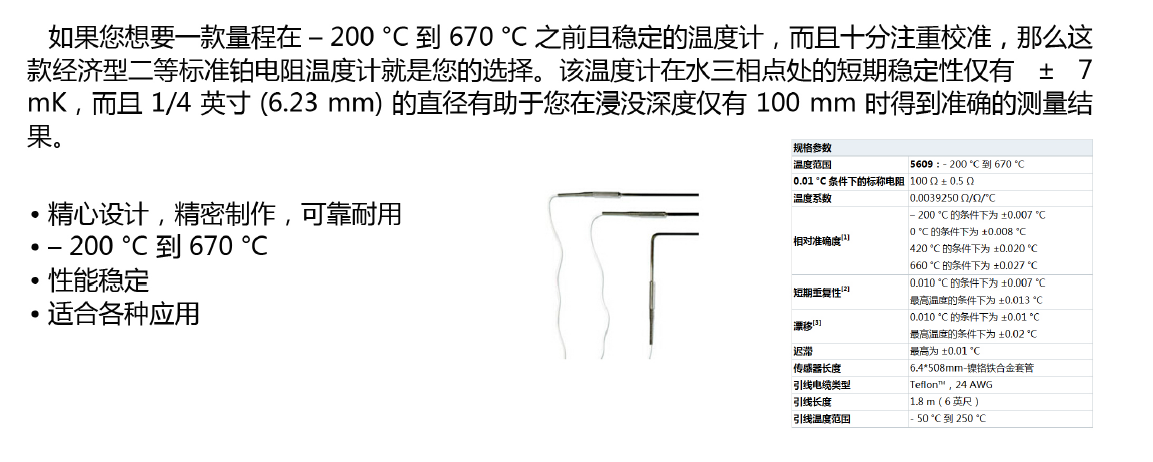 二等标准铂电阻(图1)